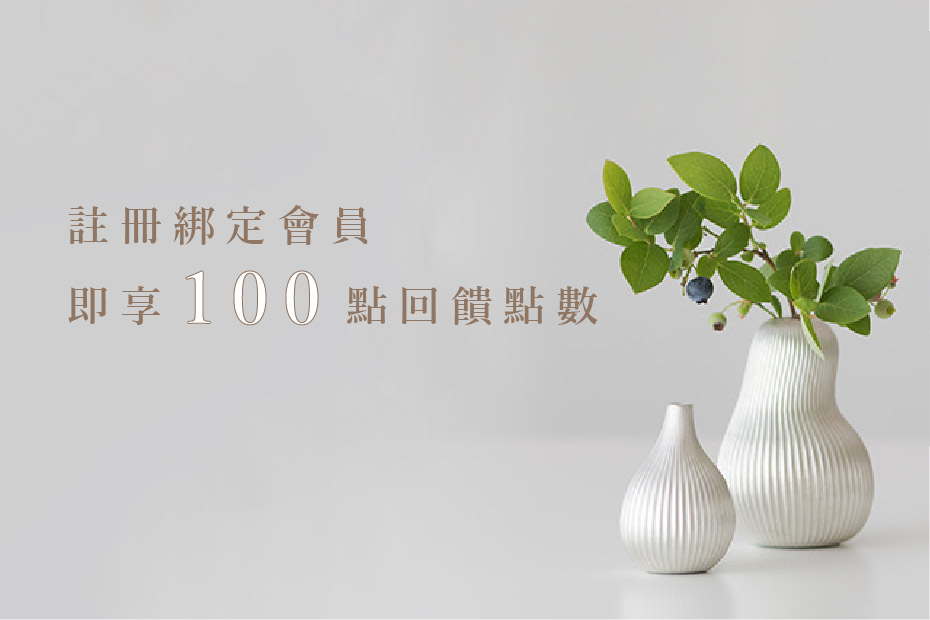 「能作台灣」入會禮，享100點回饋